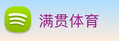 满贯体育 Logo